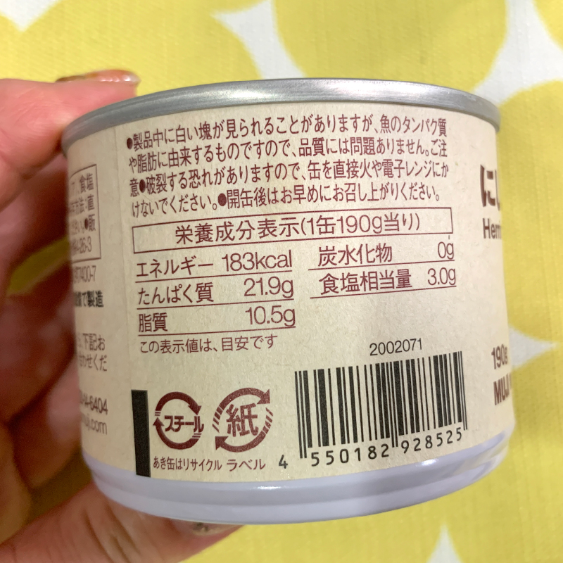 にしん水煮缶詰裏側成分表示