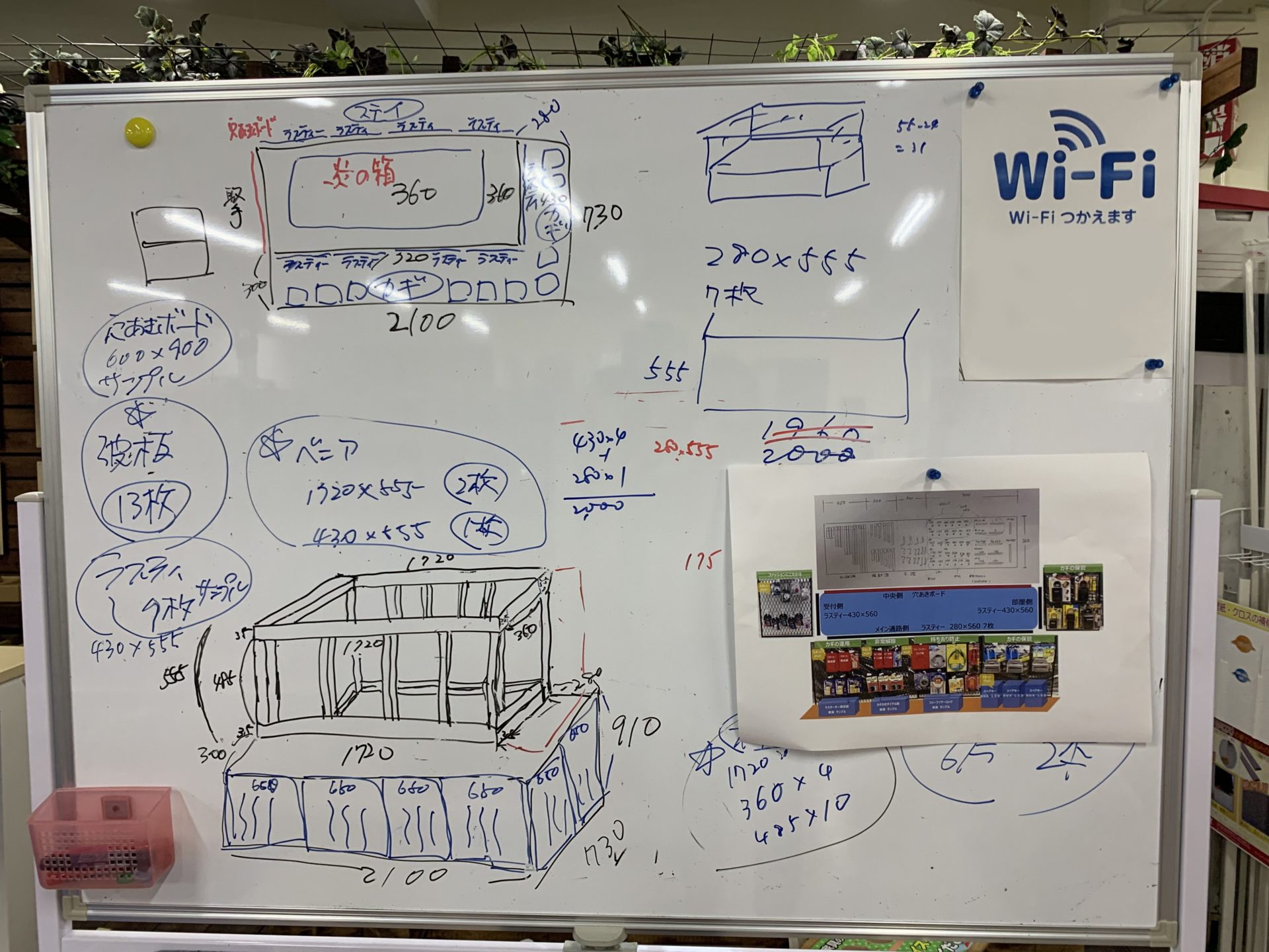 設計図を書いたホワイトボード