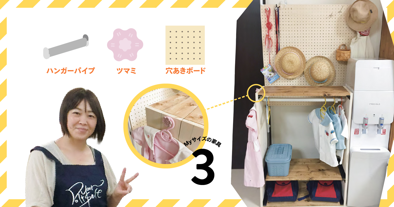 池村さんの作った子ども用品収納小型家具