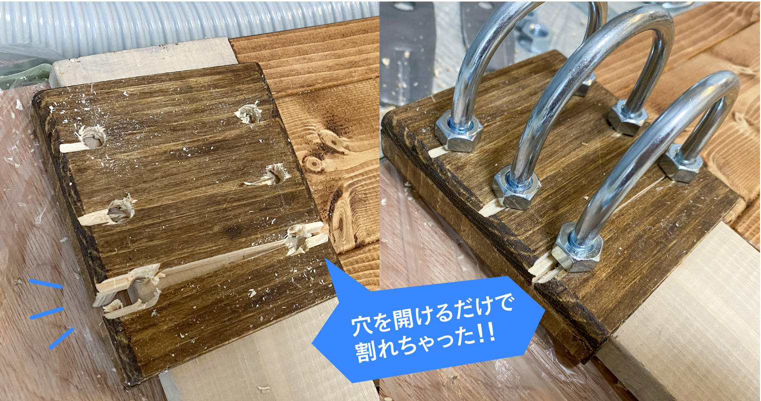 失敗２　穴を開けるだけで割れちゃった！