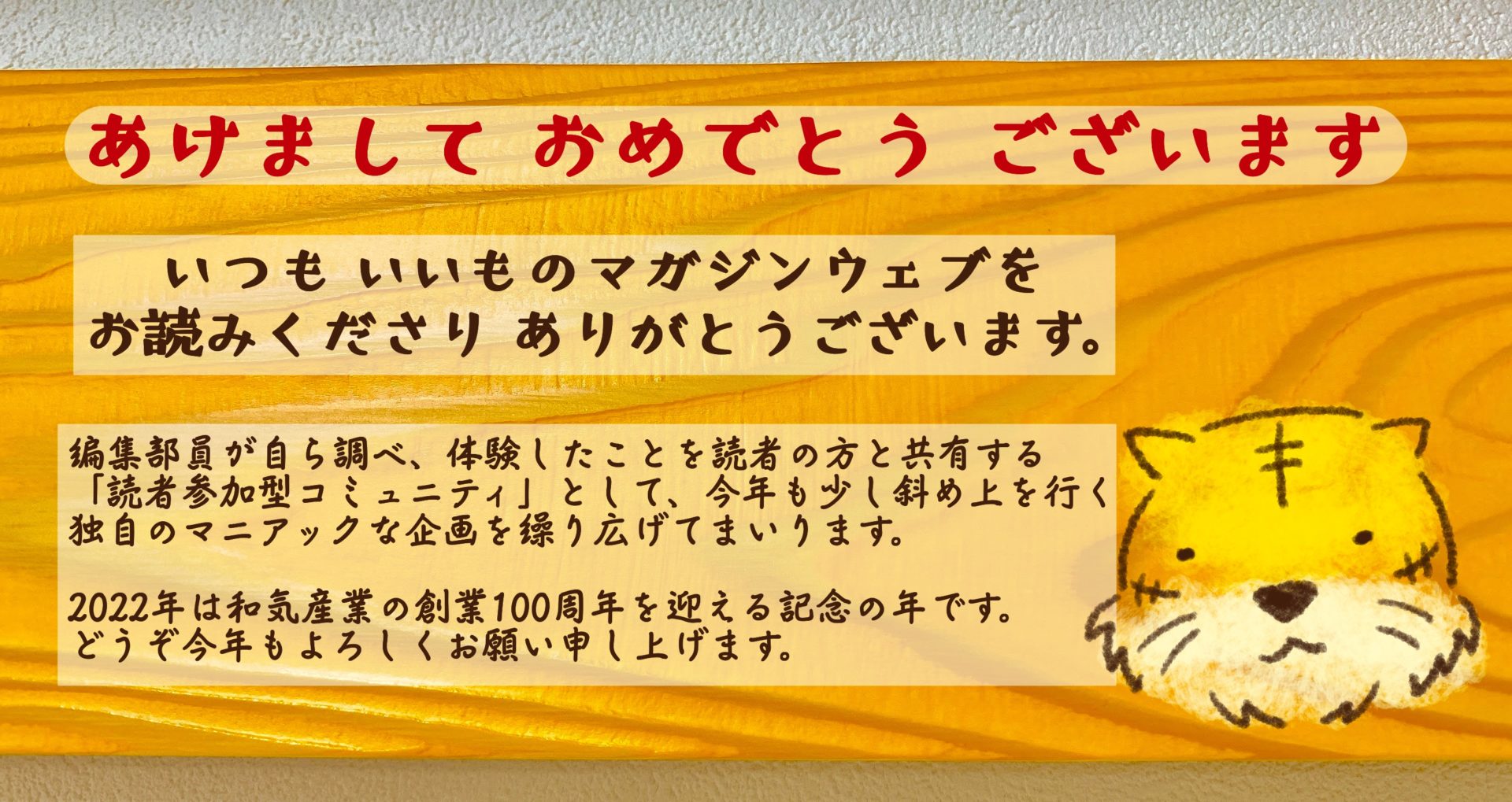 あけましておめでとうございますイラスト