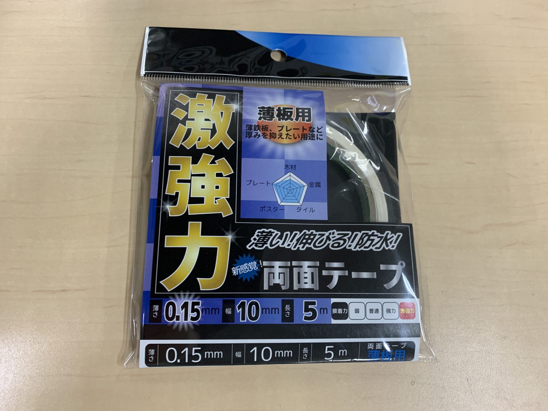 両面テープ売り場の常識を覆した「激強力両面テープ」の知られざる技術とは？【開発秘話】 - いいものマガジンウェブ｜読者参加型コミュニティマガジン