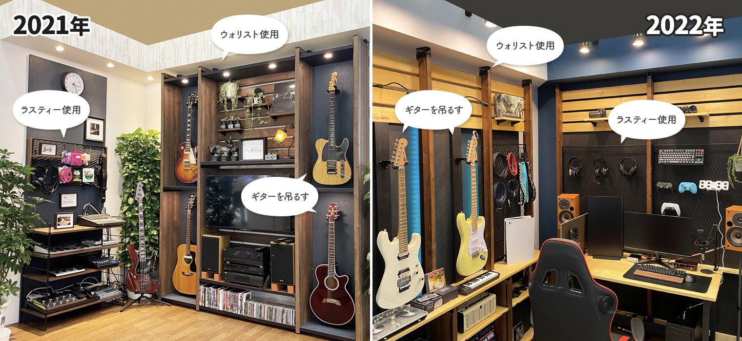 DIYショー「音楽好きの部屋」2021年と2022年の比較