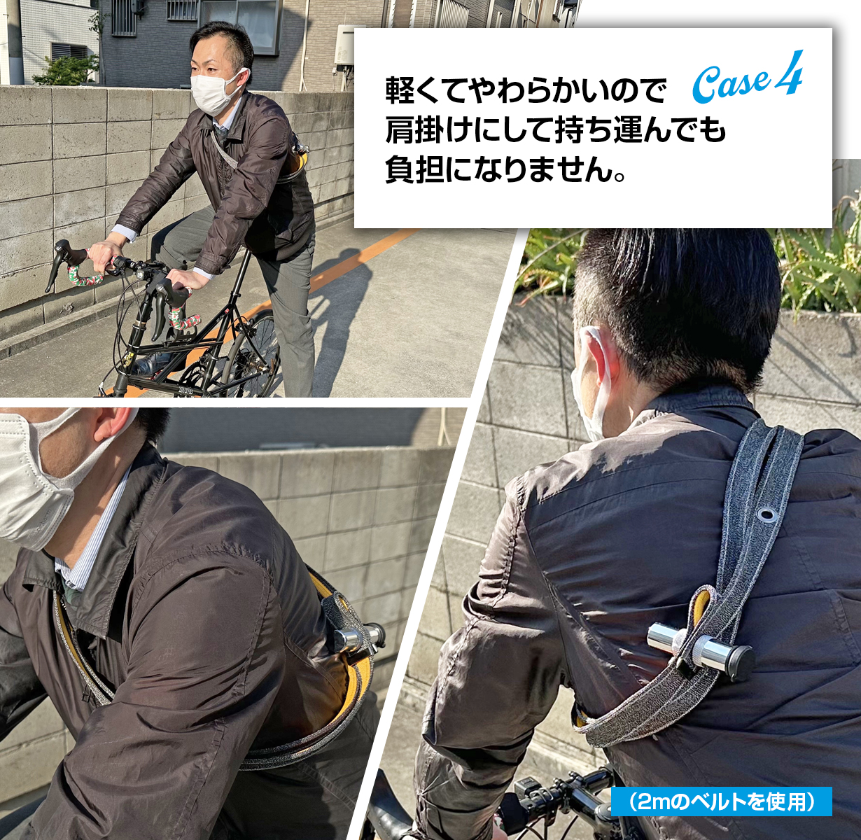 たすき掛けで自転車に乗る様子