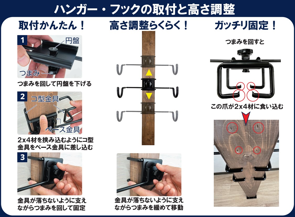 ウォリスト-ワンちらし「ハンガー・フックの取付と高さ調整」