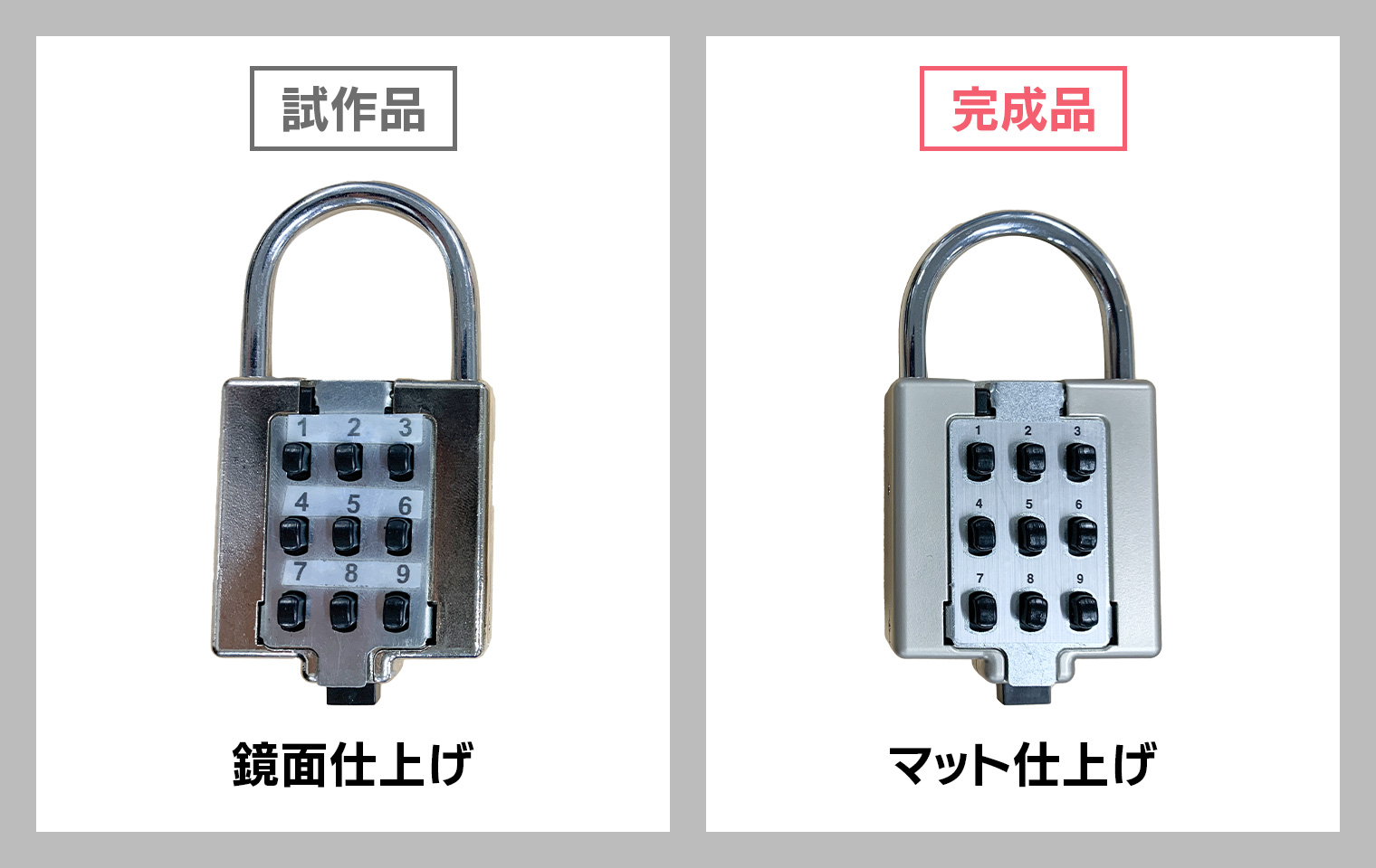 試作では鏡面でしたが、完成品は指紋が気にならないマット仕上げに