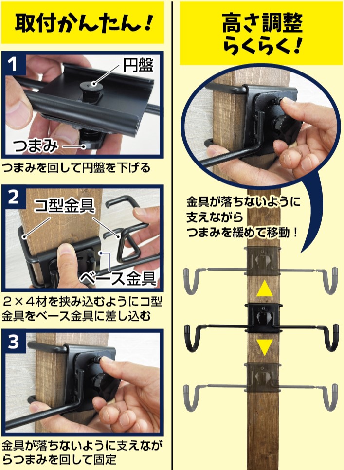 フックやハンガーの取り付け方