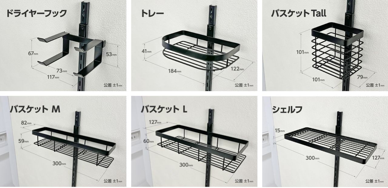 ピラシェルプラスパーツサイズ