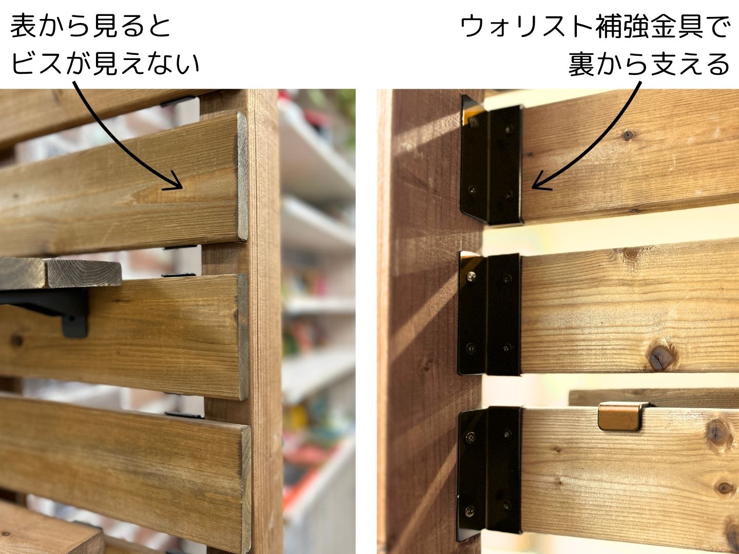 2018年のDIYショーで披露した作品 河西さん担当の音楽好きの部屋 すのこ状部分 表から見るとビスが見えないよう、ウォリスト補強金具で裏から支えている
