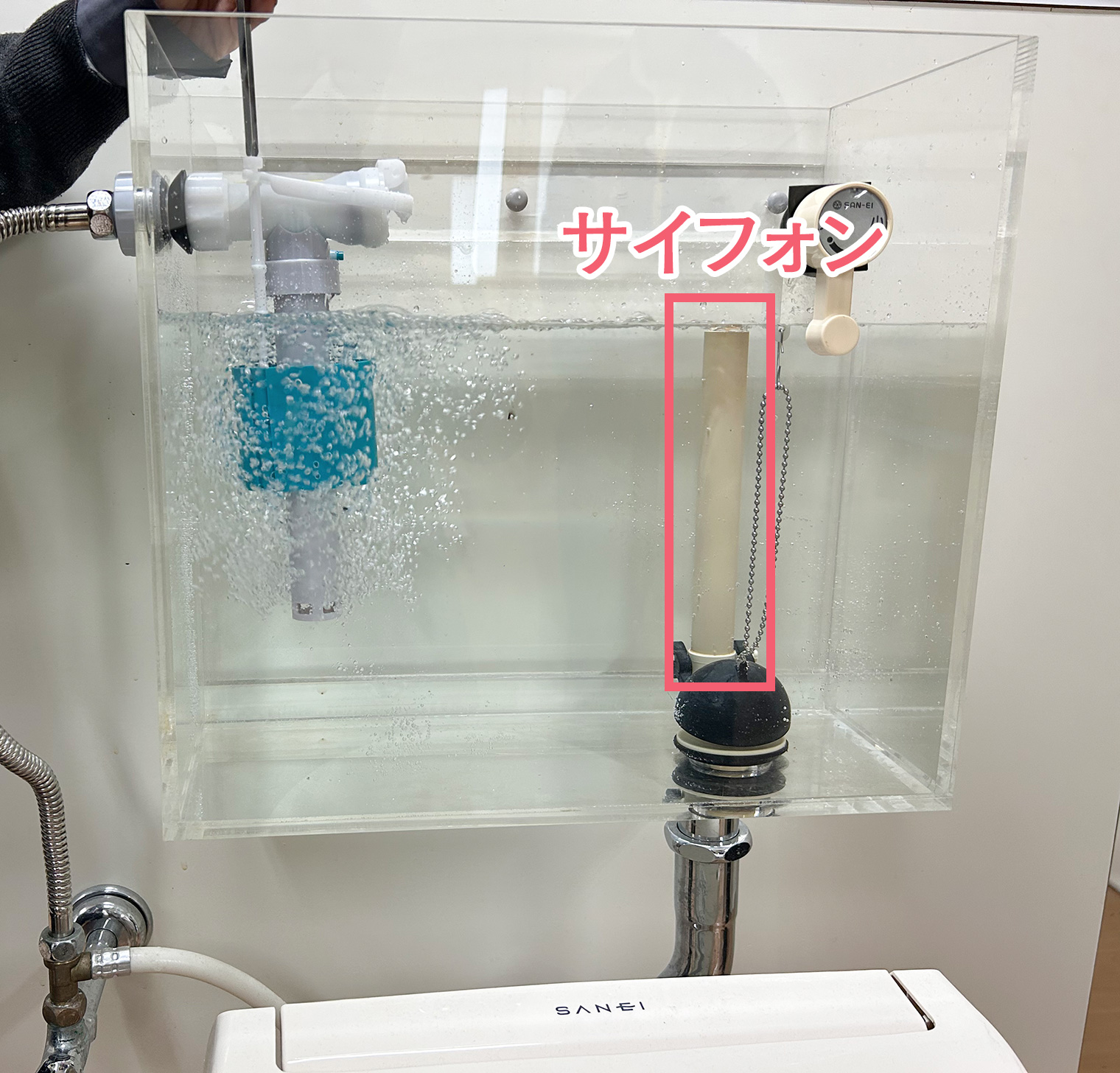 タンク内にあるサイフォン
