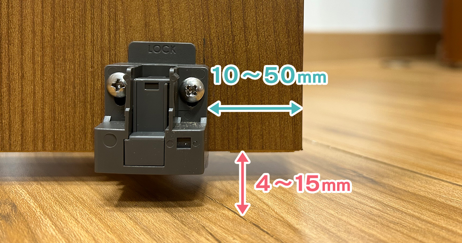 床面からドアまでの高さは4~15mm、戸先からの距離は10~50mm