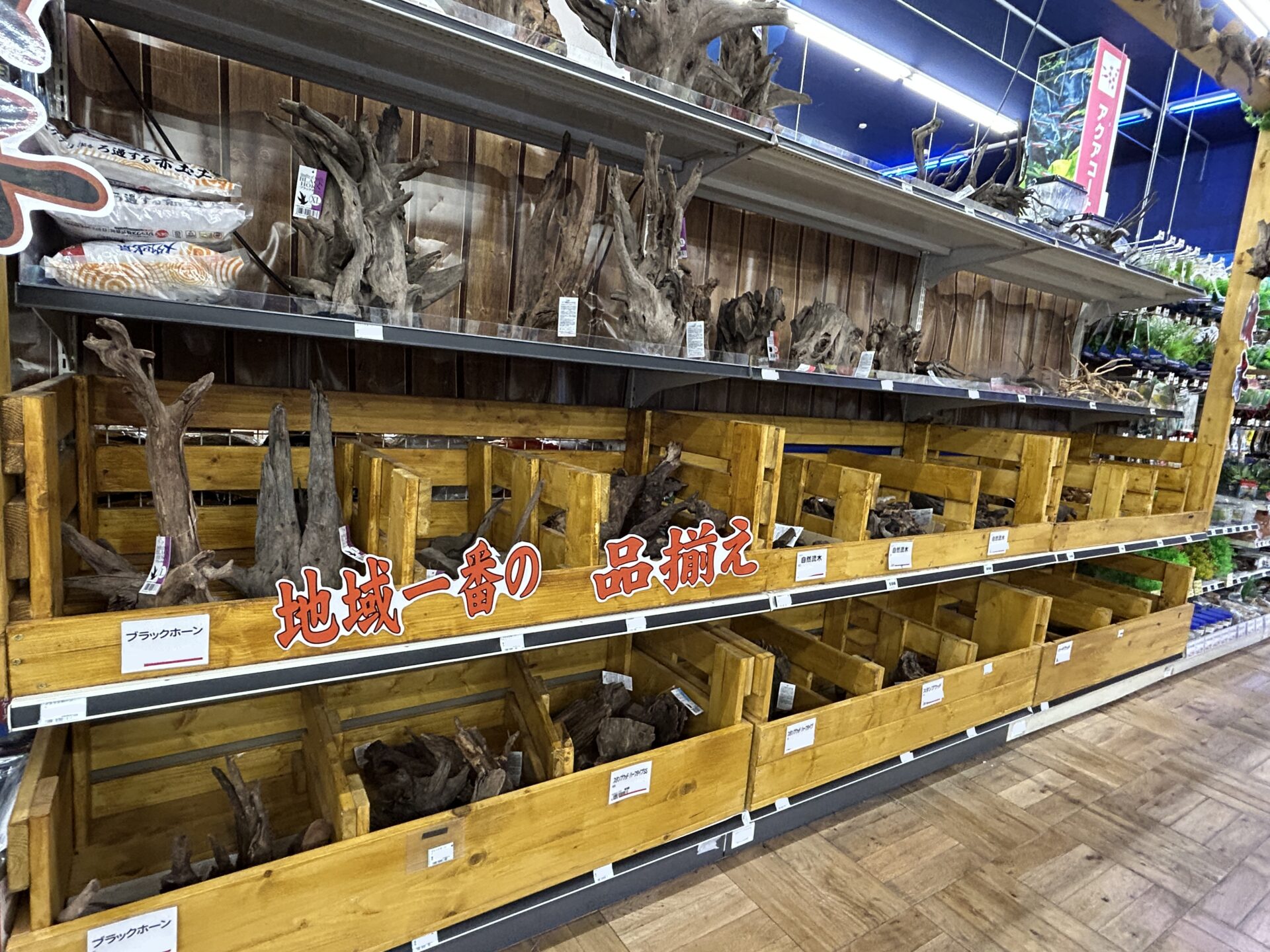 流木売り場