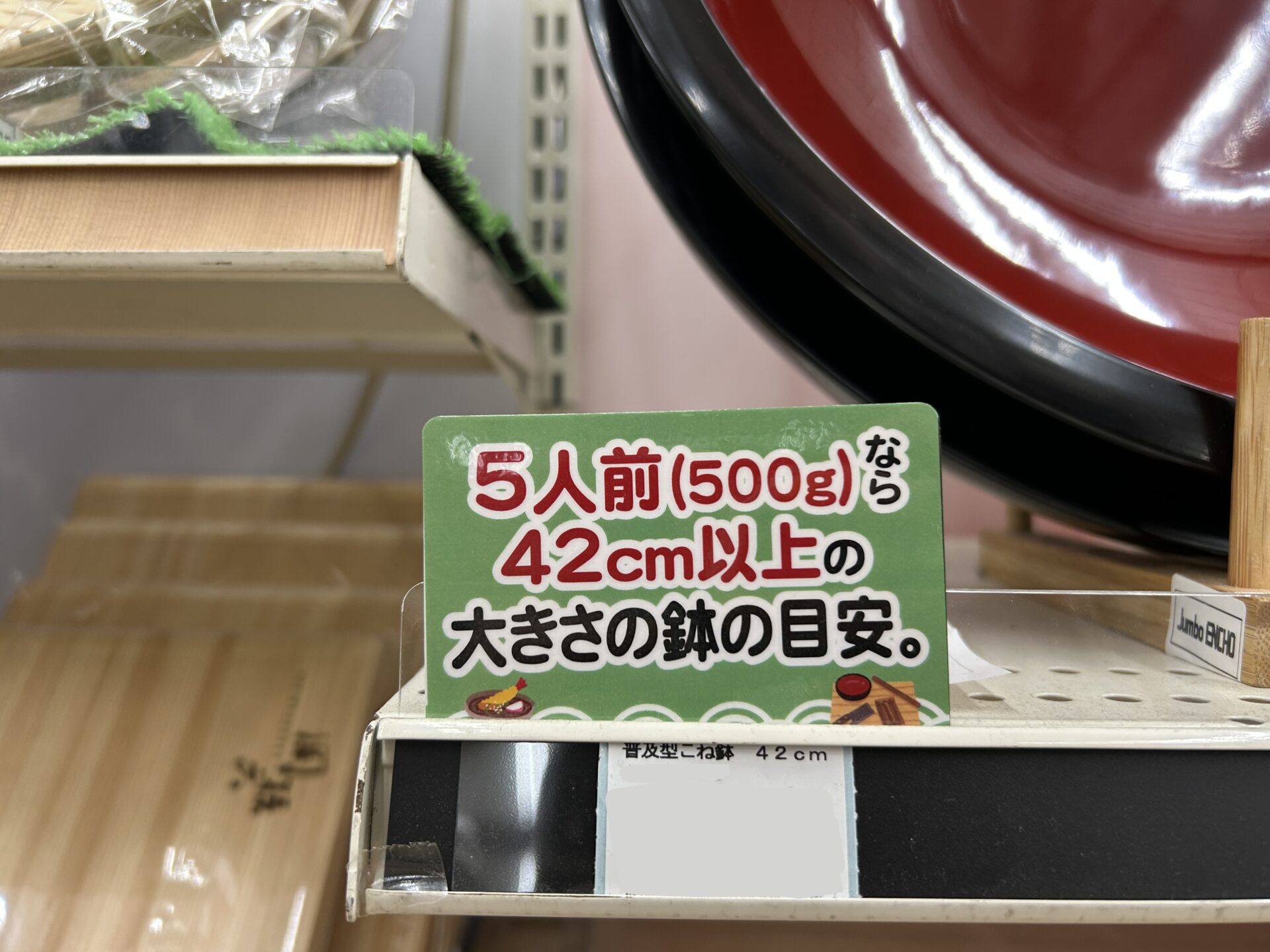 蕎麦をこねる鉢の大きさの目安を示すPOP