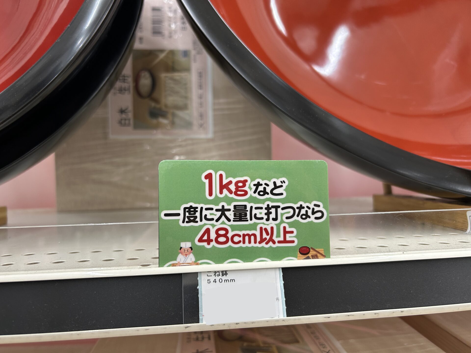 蕎麦をこねる鉢の大きさの目安を示すPOP