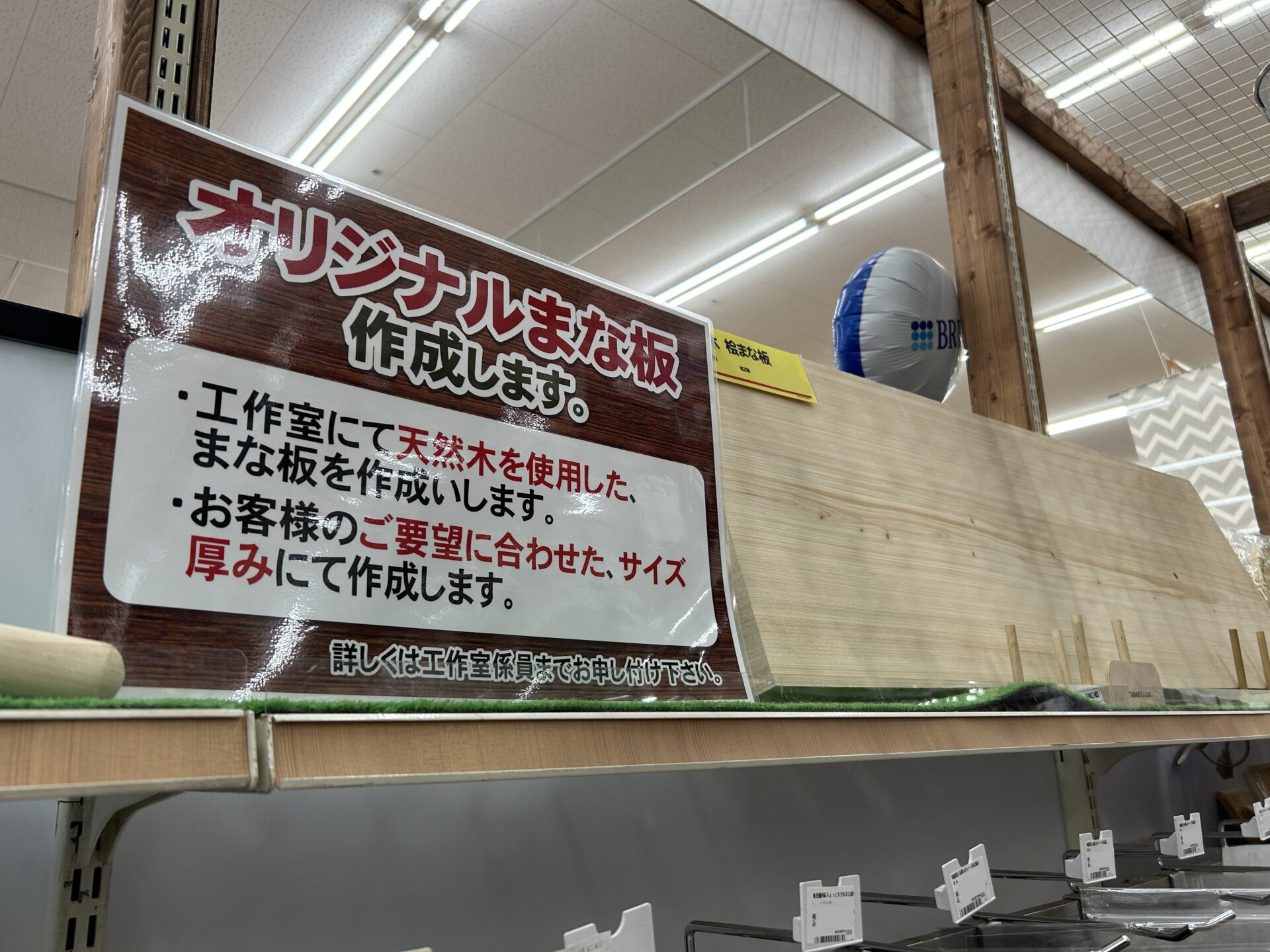 オリジナルまな板の例