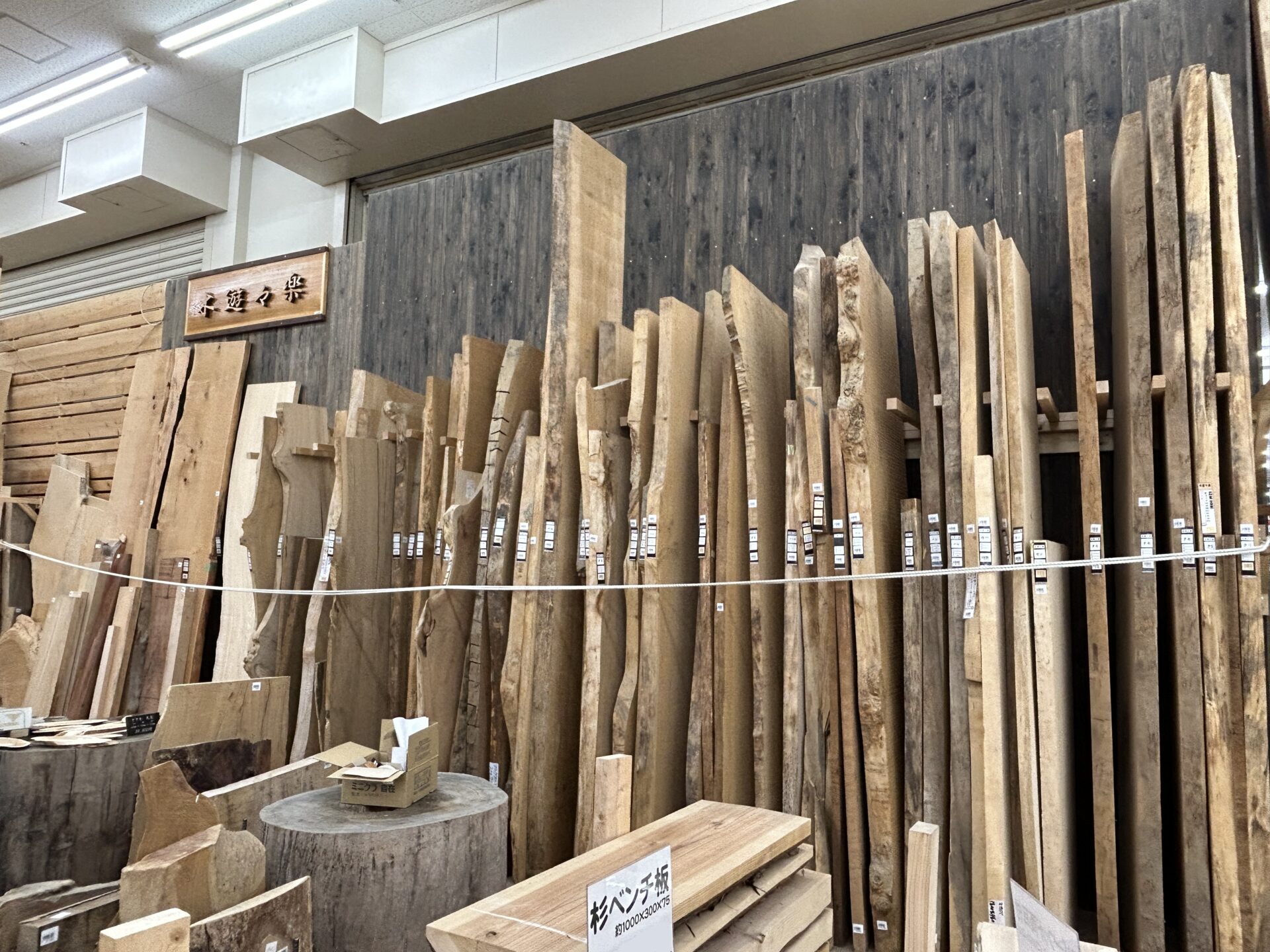 木材売り場の銘木