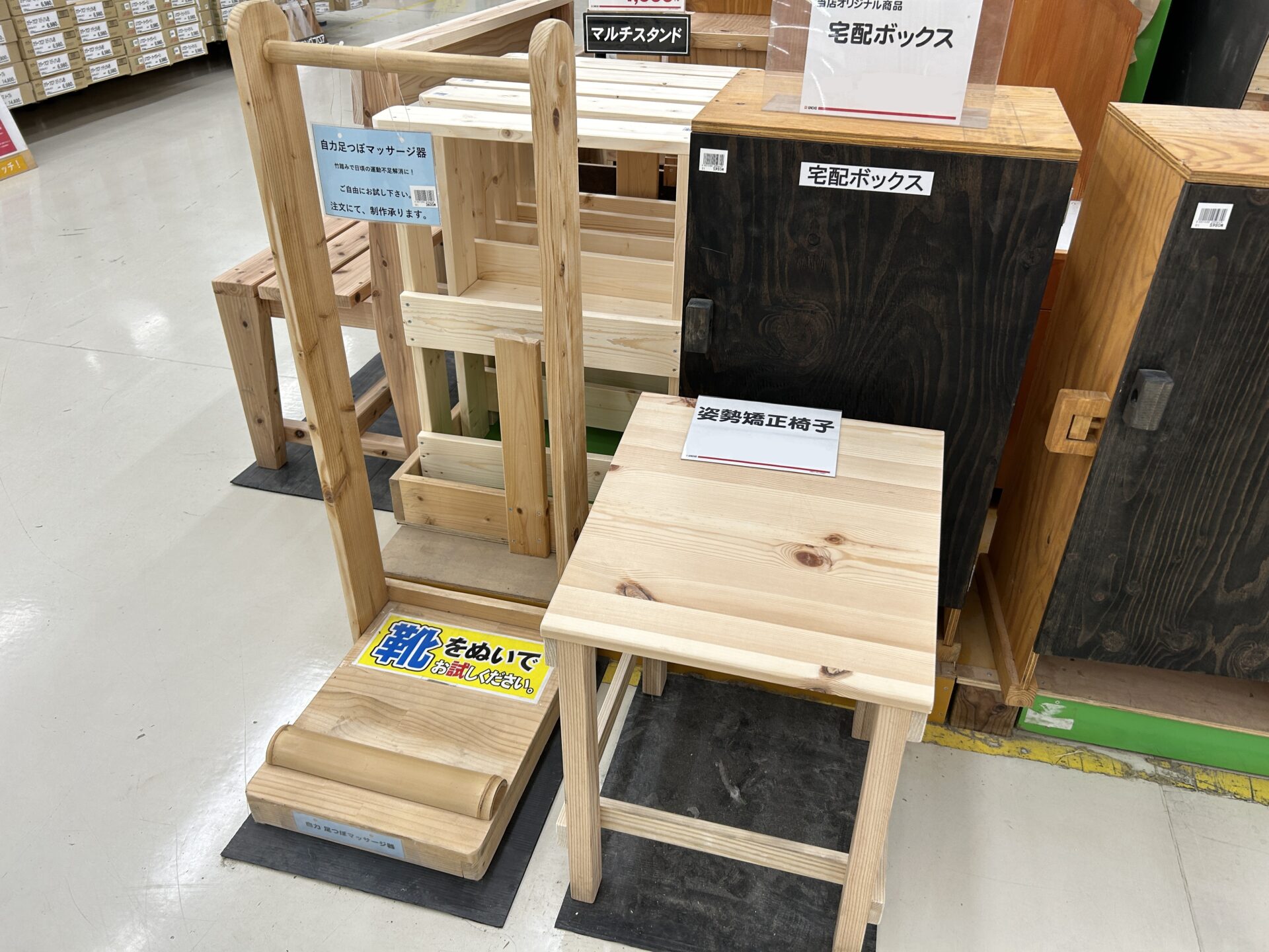 手作りの姿勢矯正椅子、足つぼマッサージ機、宅配ボックス
