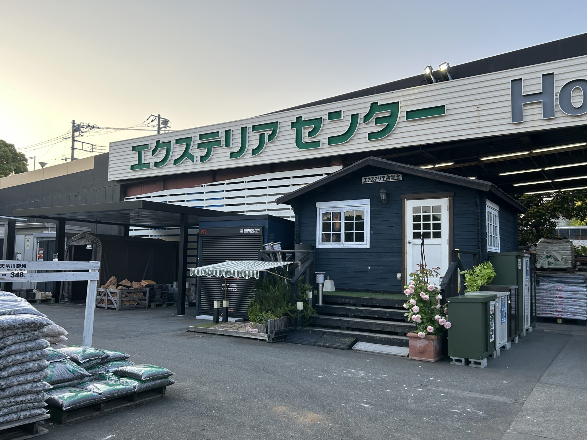 エクステリア商談室外観