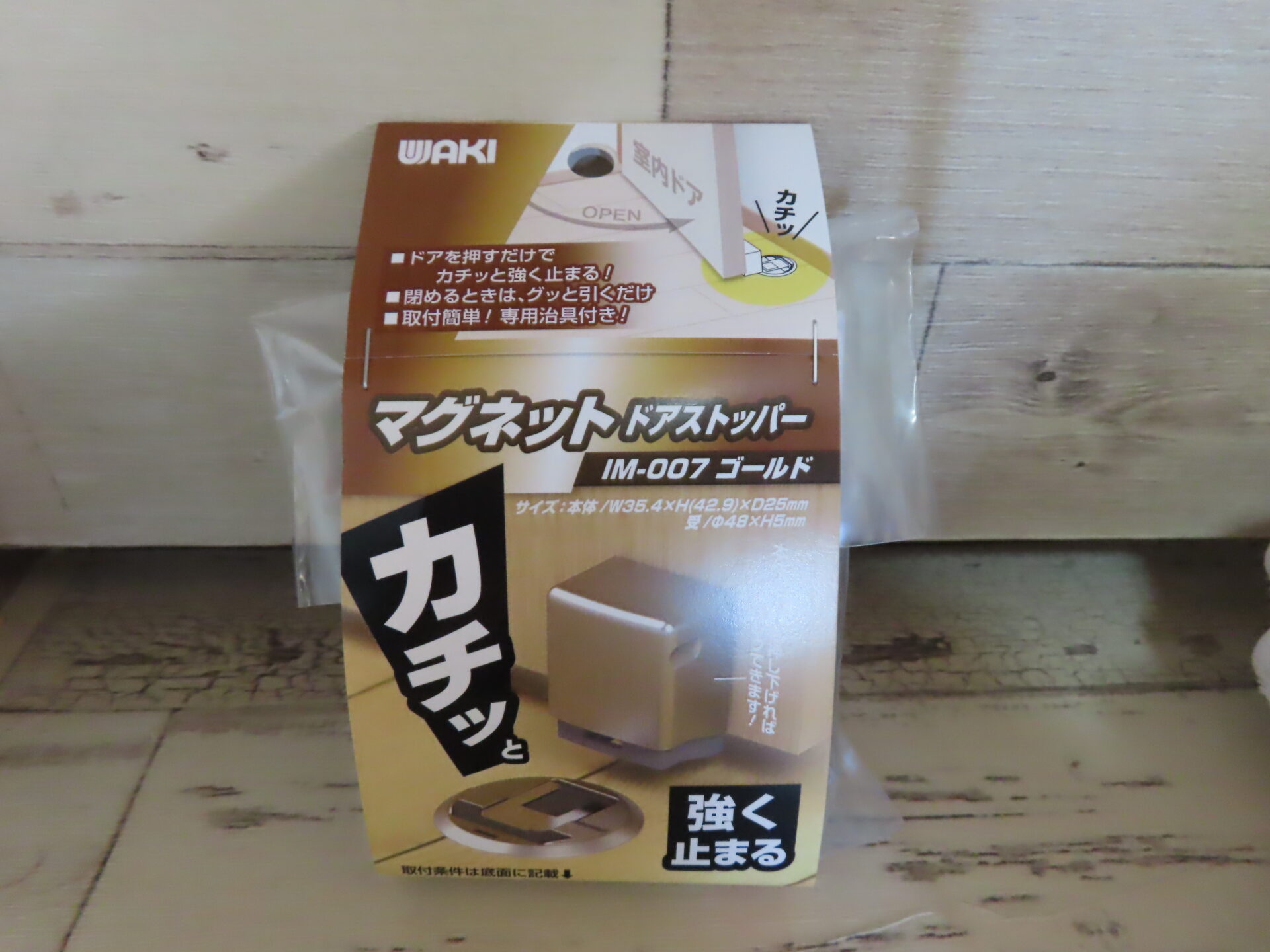 マグネットドアストッパー ゴールド