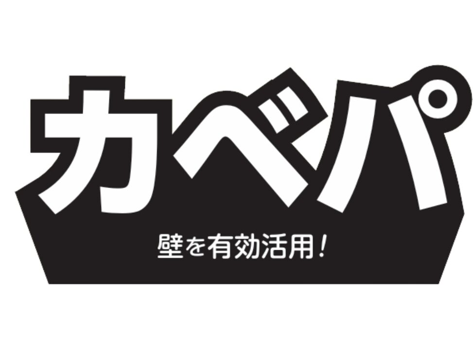 カベパロゴ