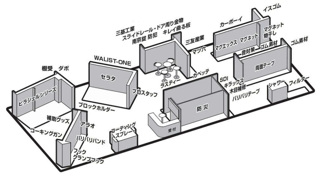 DIYショウ2025 和気産業ブースレイアウト