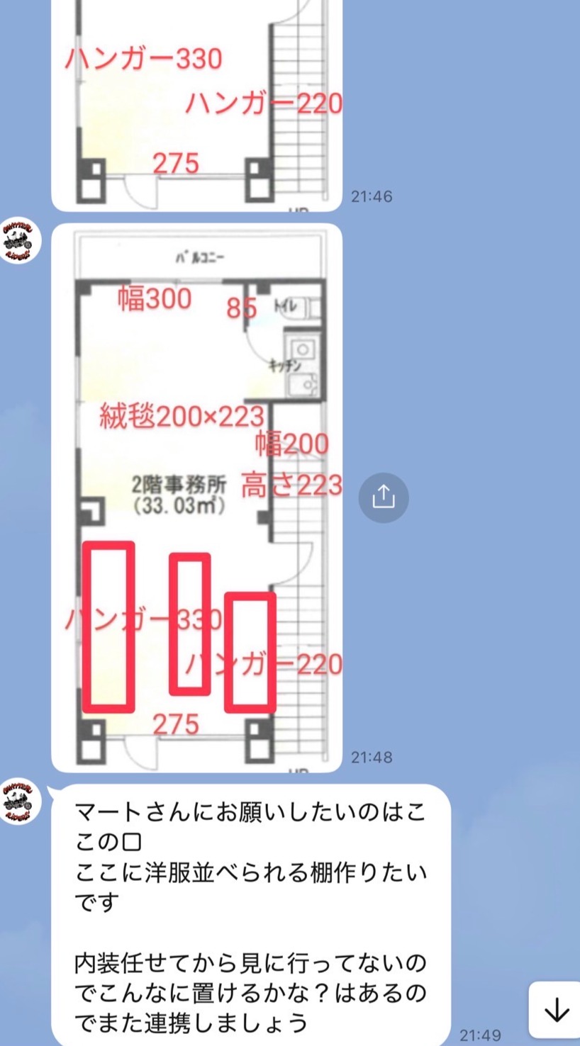 オワッテルマンからLINEで届いた図面