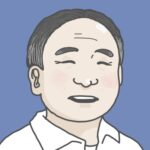 中田さん