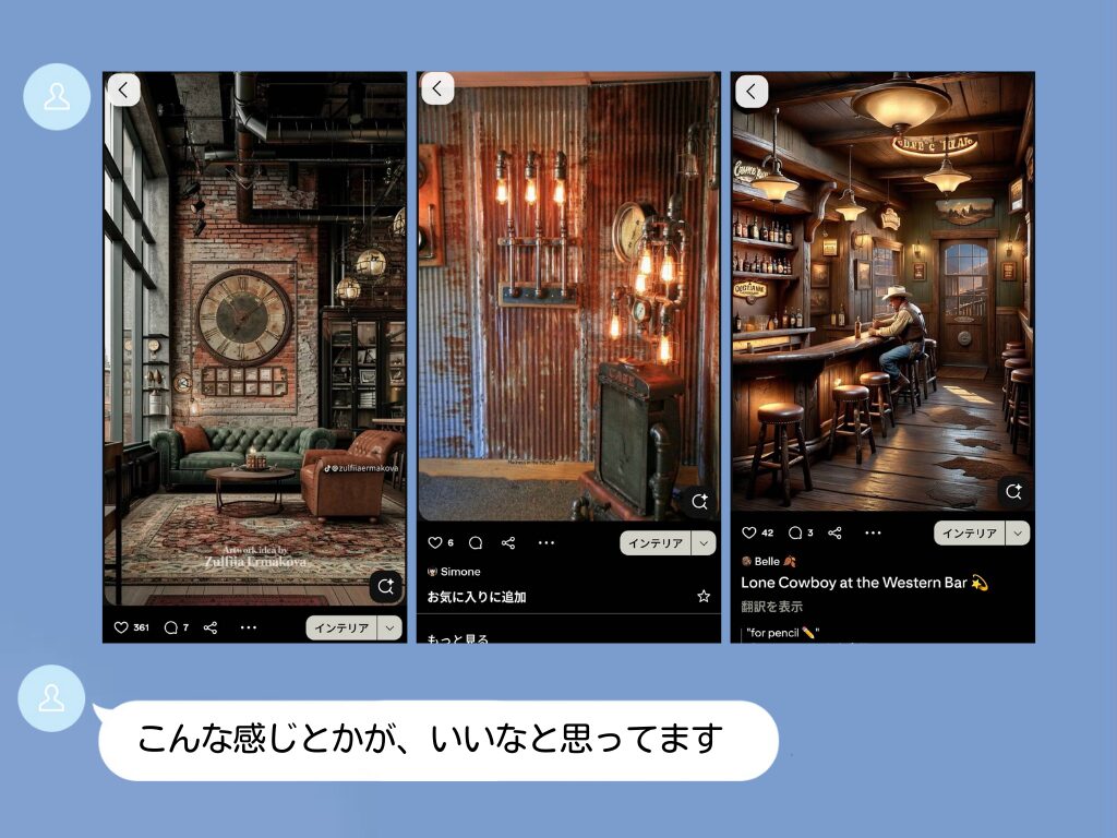 オワッテルマンからLINEで届いたイメージ画像