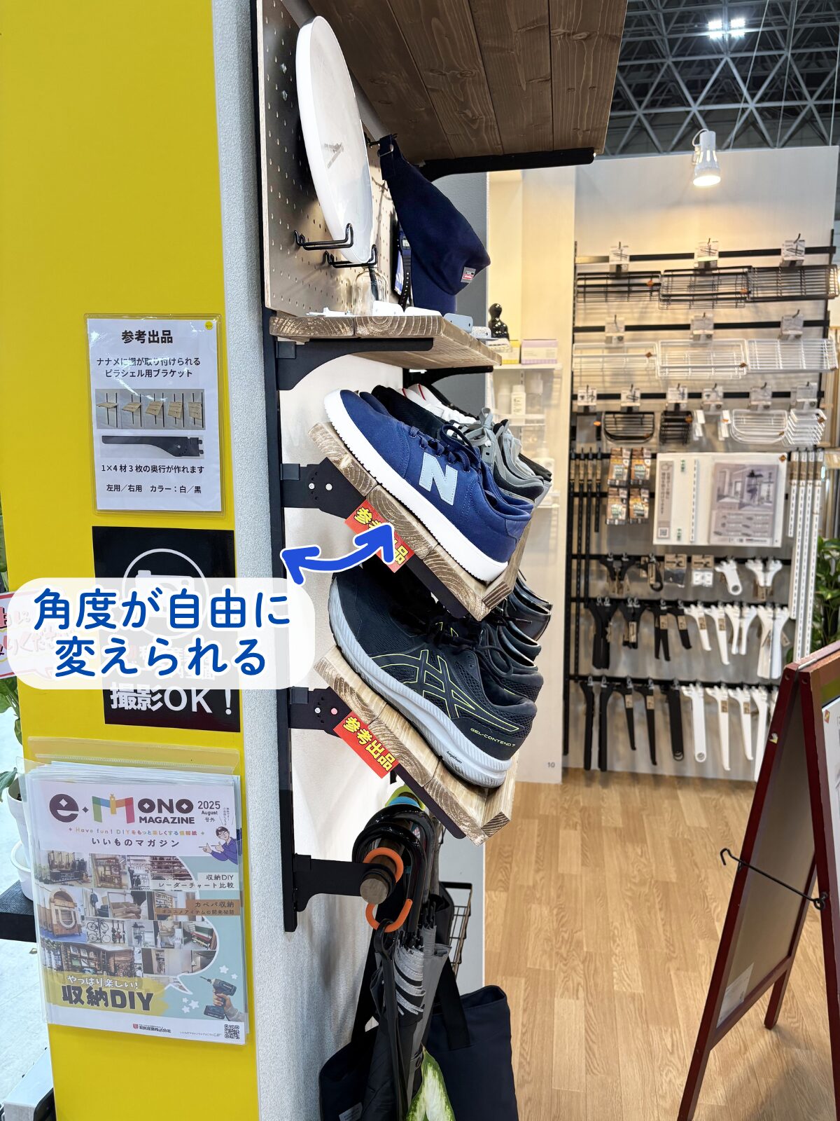 ピラシェルフリー棚受け　横にネジがついていて、角度を自由に変えられるところがポイント