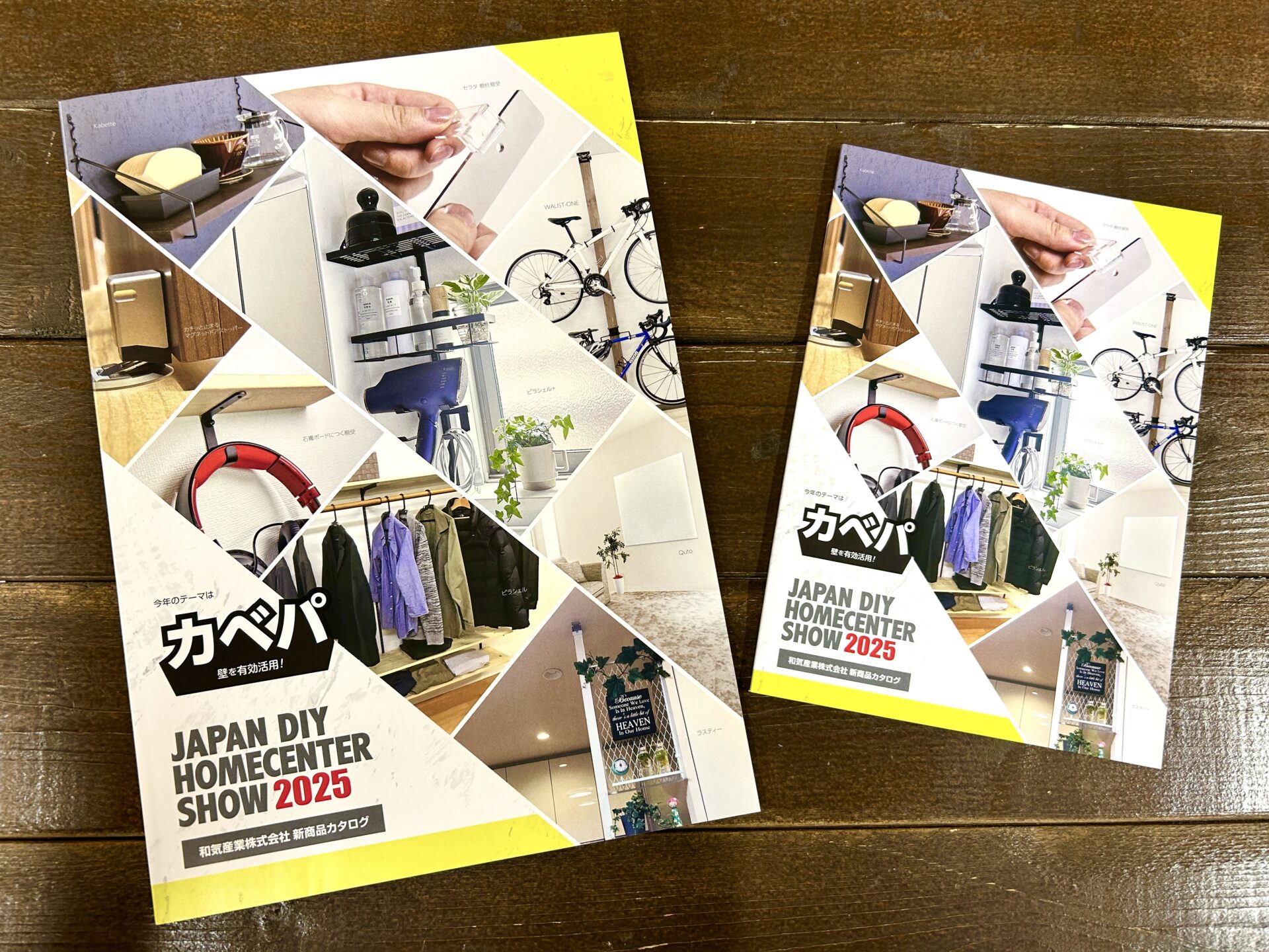 DIYSHOW用カタログ