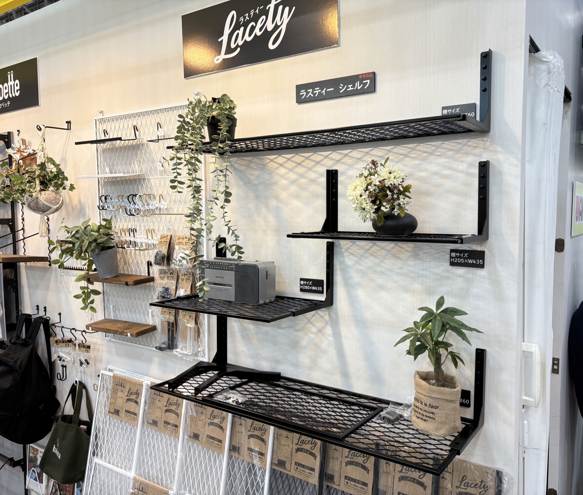 ラスティシェルフ