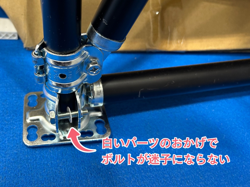 白いパーツのおかげでボルトが迷子にならない