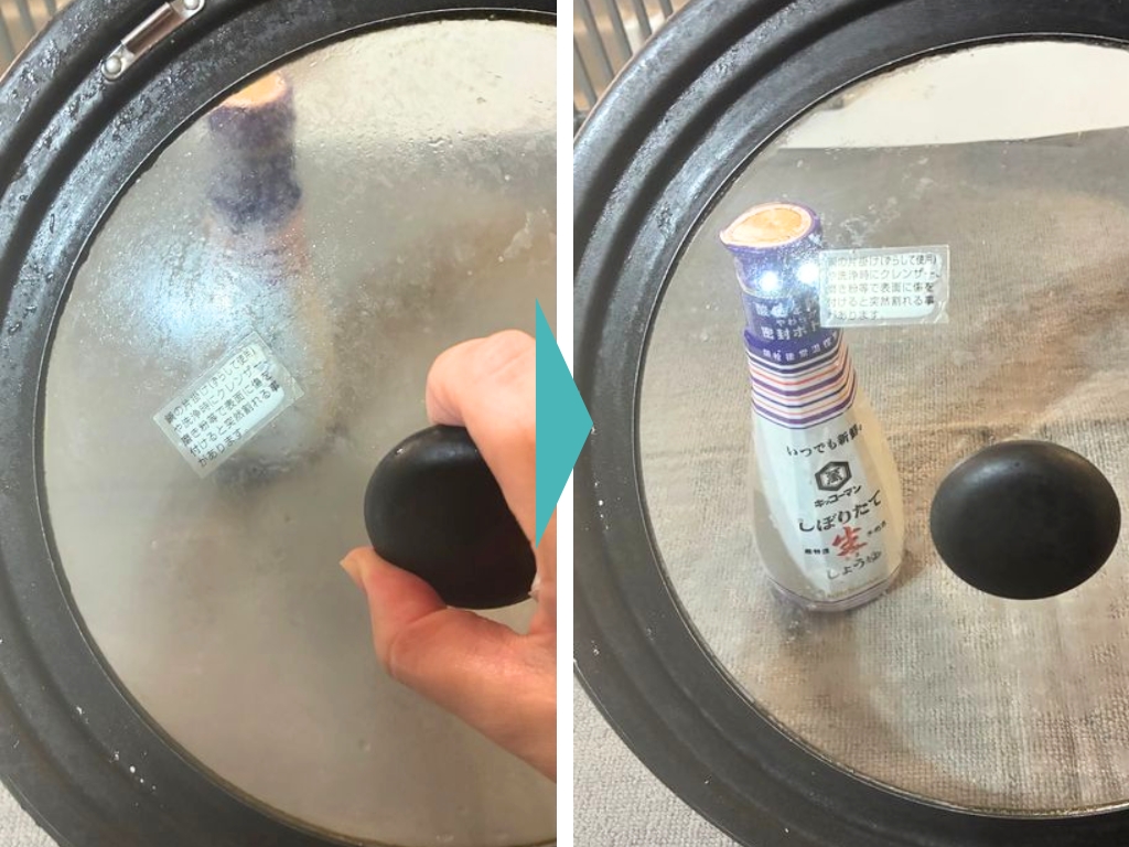 鍋蓋ビフォーアフター