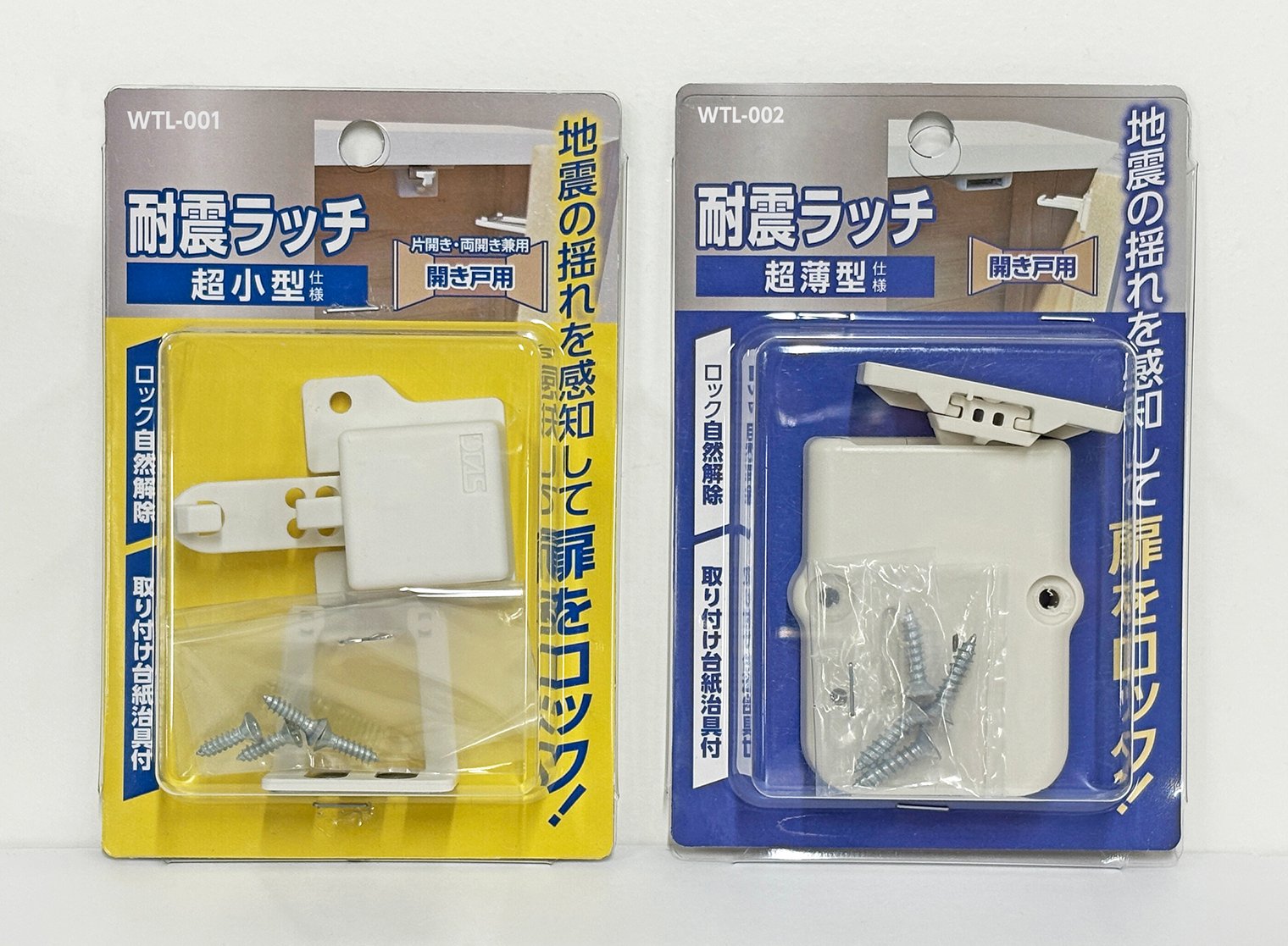 耐震ラッチ（超小型・超薄型）　商品画像