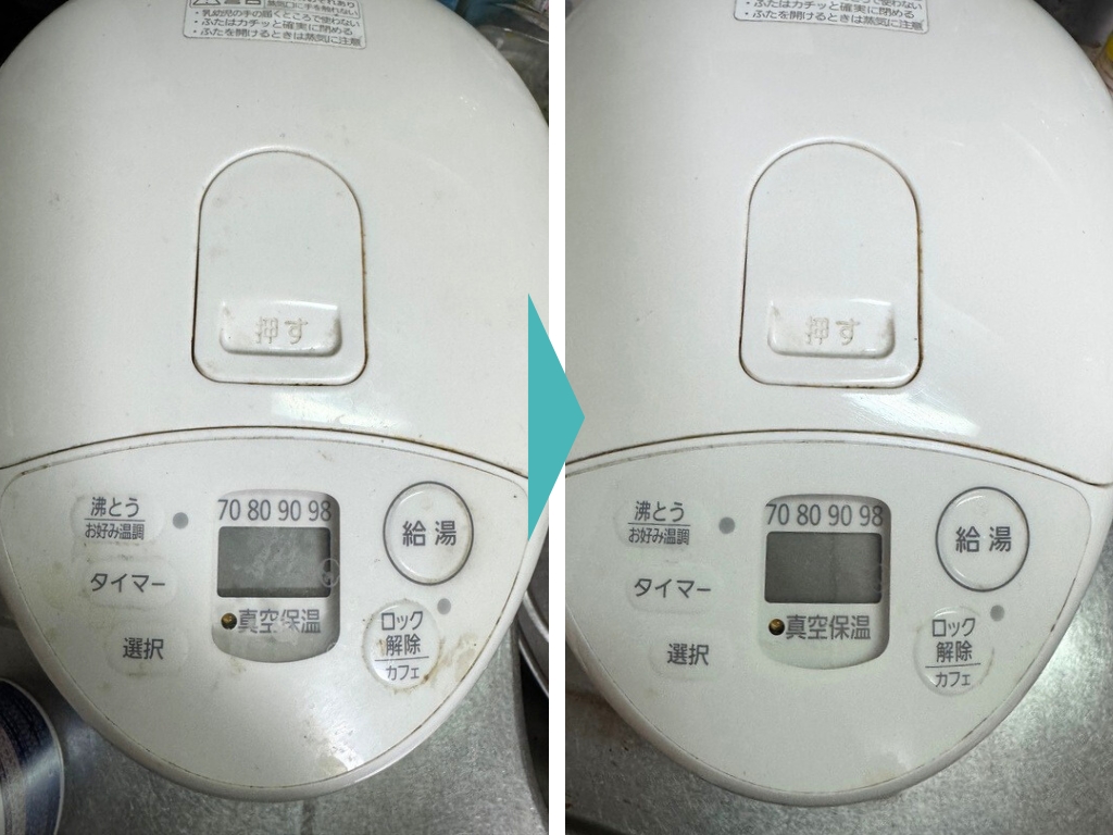 湯沸かしポットビフォーアフター