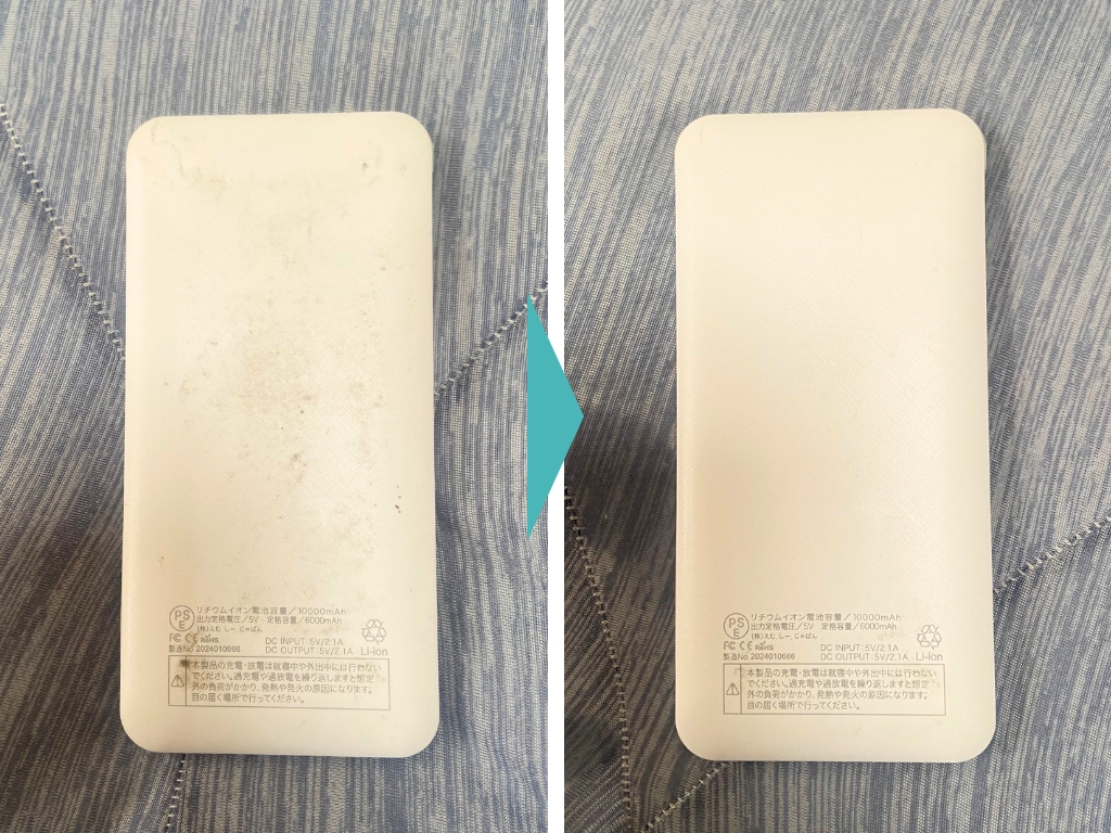 モバイルバッテリービフォーアフター