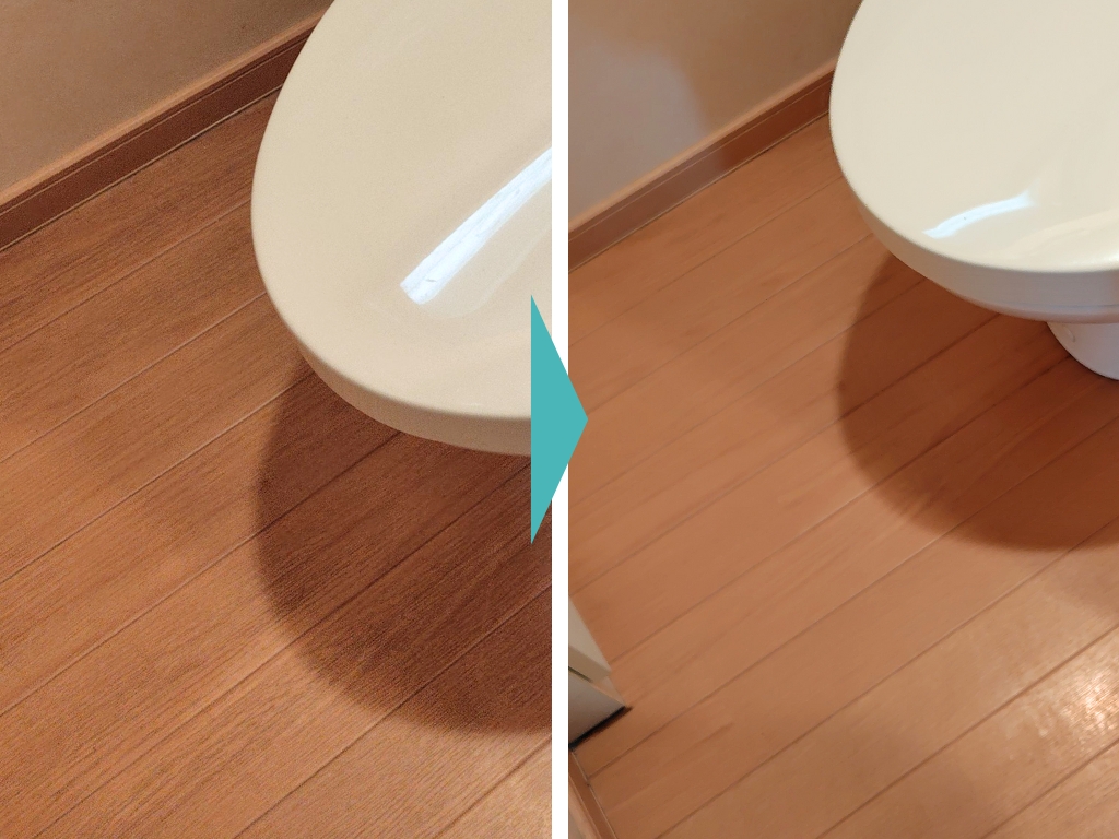 トイレの床ビフォーアフター