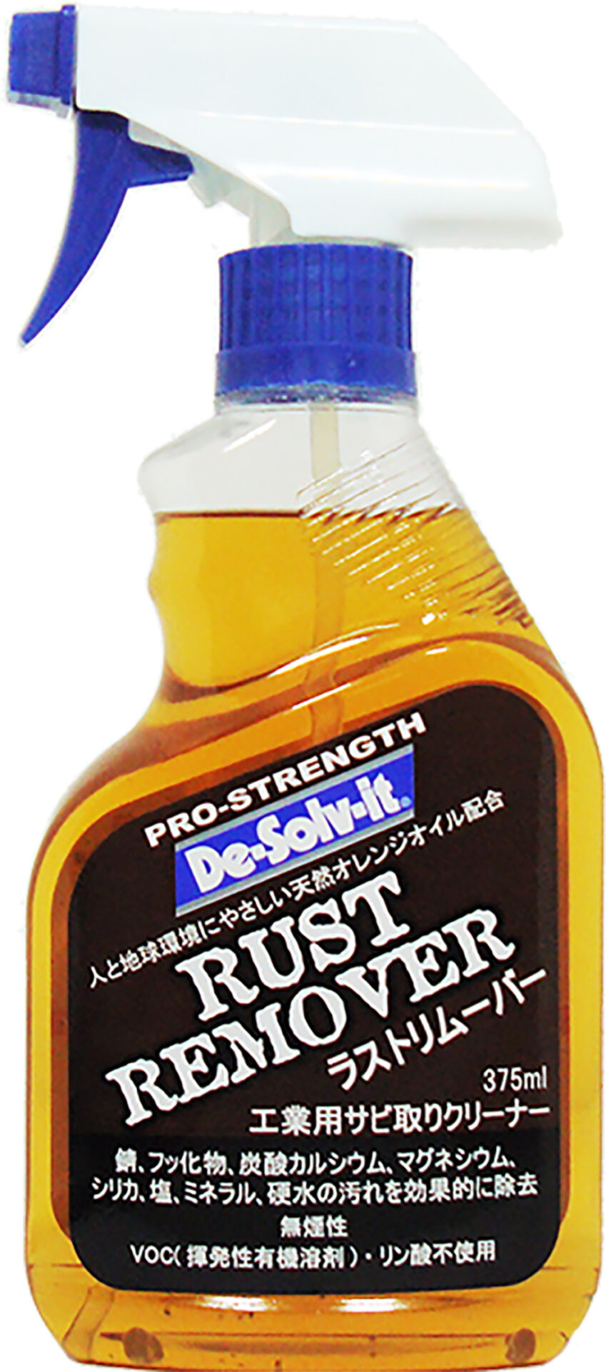 ラストリムーバー