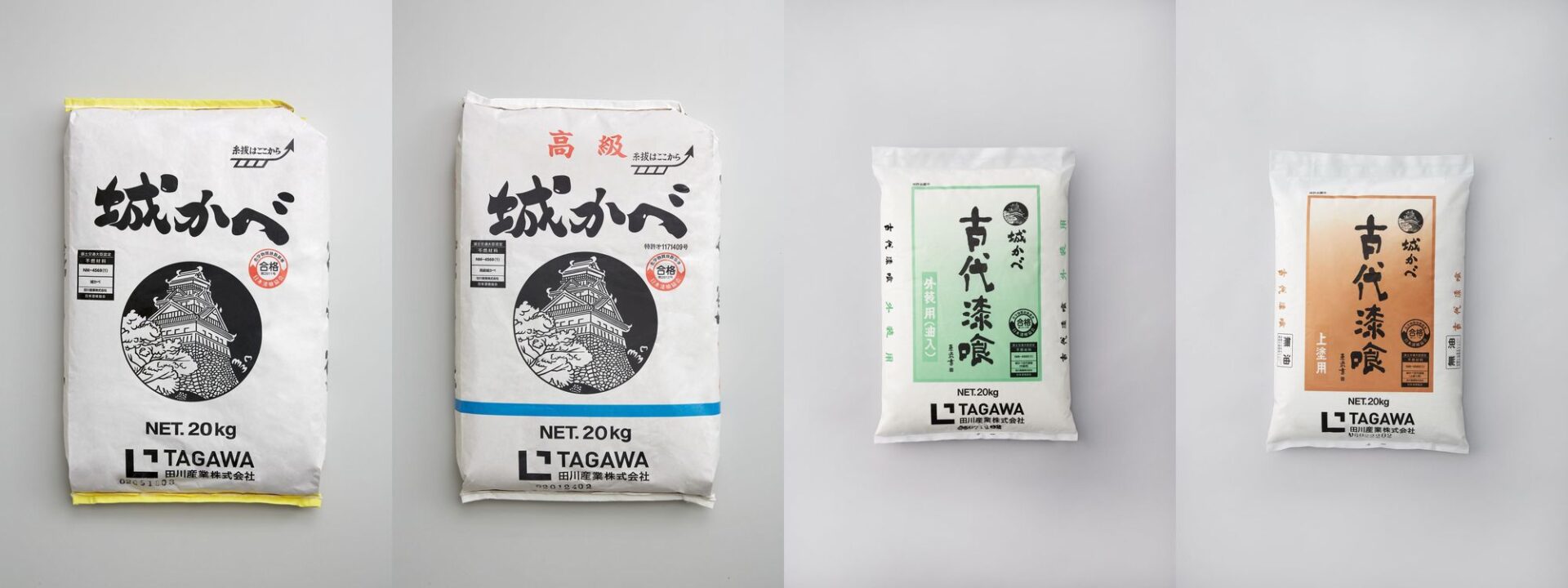 「城かべシリーズ」と「古代漆喰シリーズ」