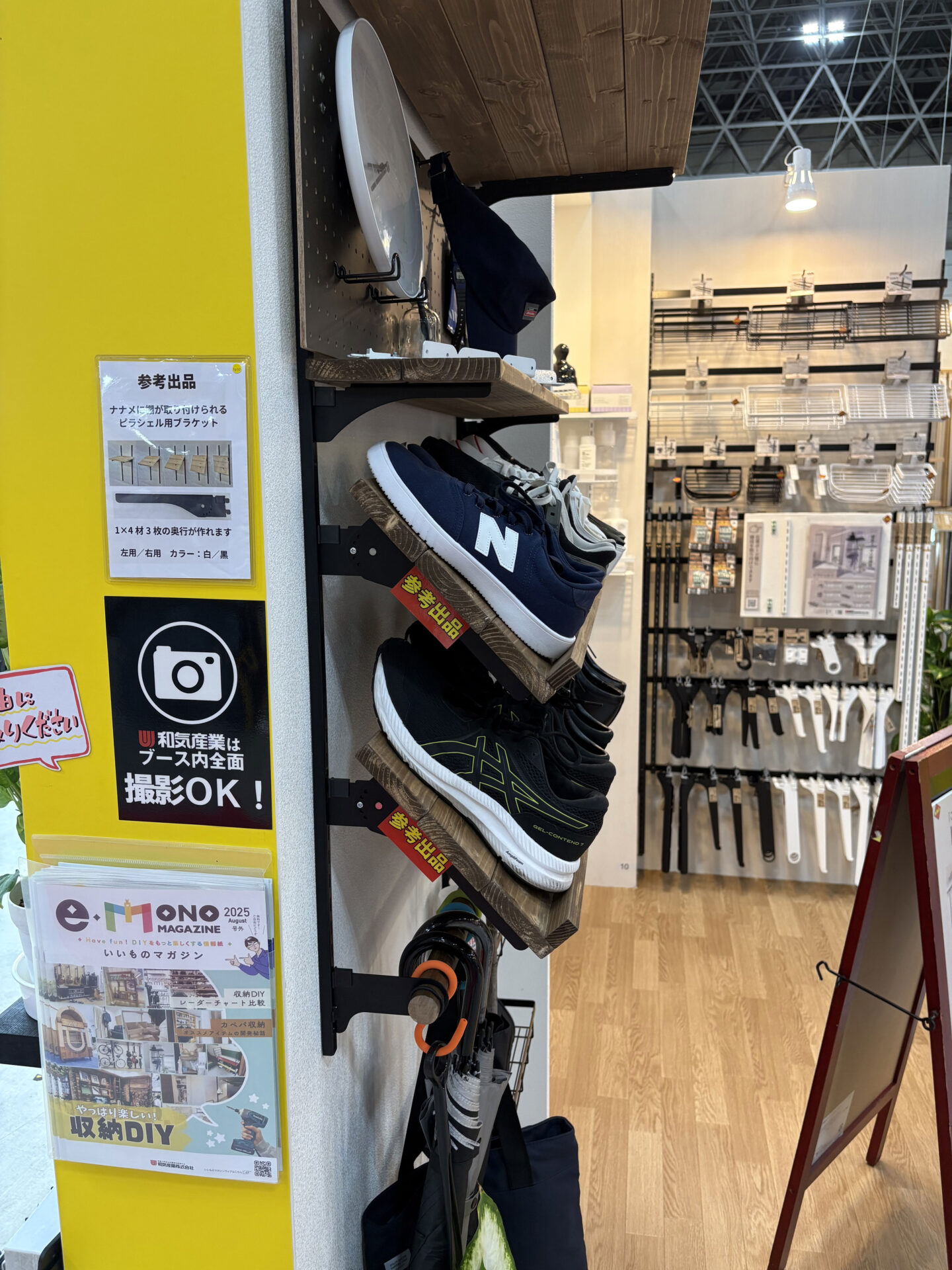 DIYショウでのピラシェルフリー棚受参考出品展示