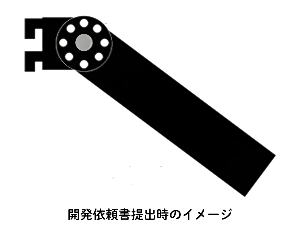 開発依頼書提出時のイメージ