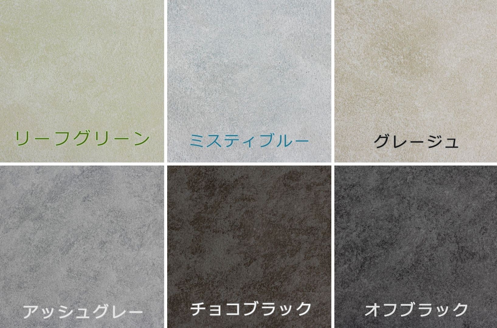 MURA PAINTカラーバリエーション