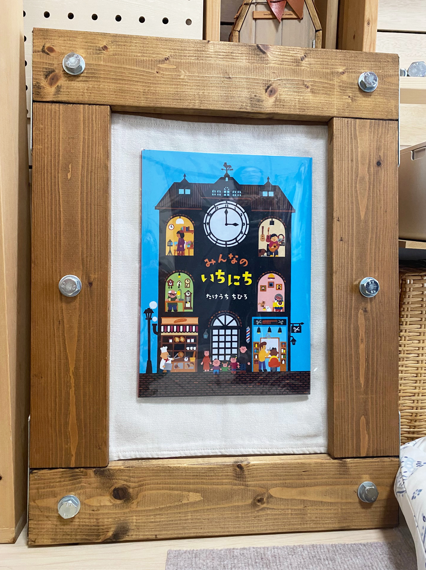 絵本を入れている自作の額縁
