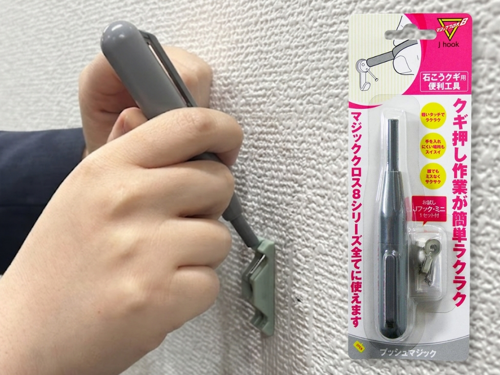 プッシュマジックの使用シーン