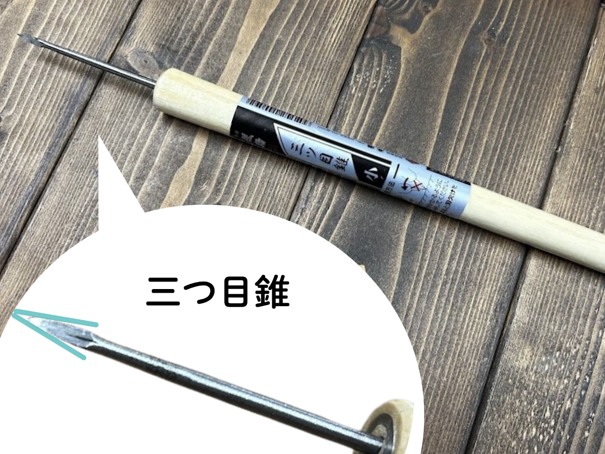 鈴木編集長が購入した三つ目錐