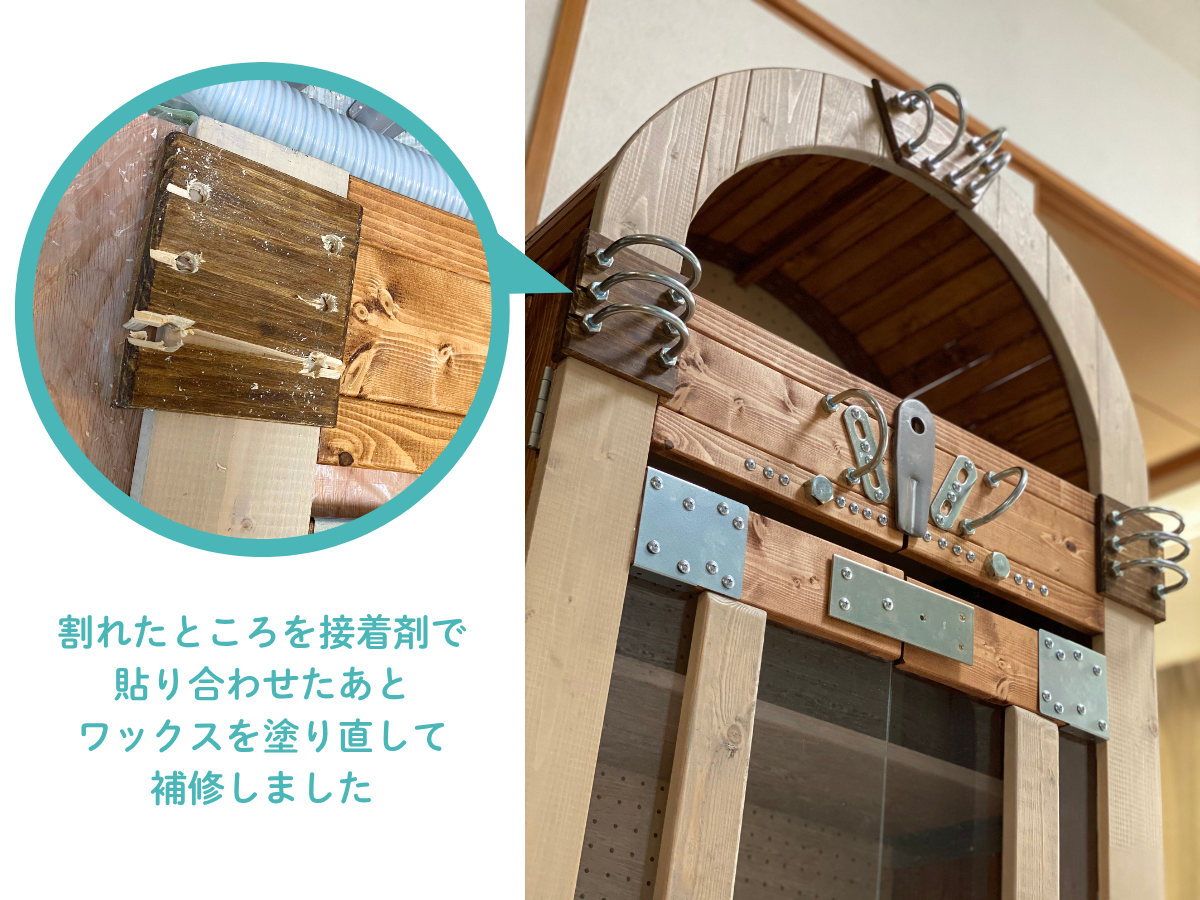 割れたところを接着剤で貼り合わせたあと、ワックスを塗り直して補修した例